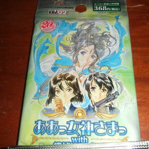 ああっ女神さまっ with 逮捕しちゃうぞ２【トレーディングカード】★新品未開封パック～ 藤島康介の画像1