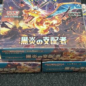 ポケモンカード 黒炎の支配者 シュリンク付き 新品未開封 3BOX ポケカの画像1