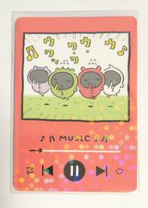 ちいかわ◆コレクションカードグミ 4　カードのみ　“№16 パジャマパーティーズ(おうたカード)”　数2