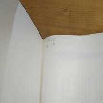 x38□『石原慎太郎文庫 全8巻』河出書房 1964～1965年発行 三島由紀夫・遠藤淳・大江健三郎編集 函.表紙付き 240401_画像9