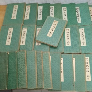 L95□戦前/古書『源氏物語』全26巻 谷崎潤一郎(訳)/山田孝雄 昭和14年～昭和16年 中央公論社 日本古典 全巻セット☆貴重☆ 240401