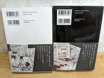 M36□『戦後70年 北海道と戦争 上巻・下巻』2冊 北海道新聞社 帯付き 戦況悪化から敗戦、戦後復興へ 戦争 初版 240401_画像3