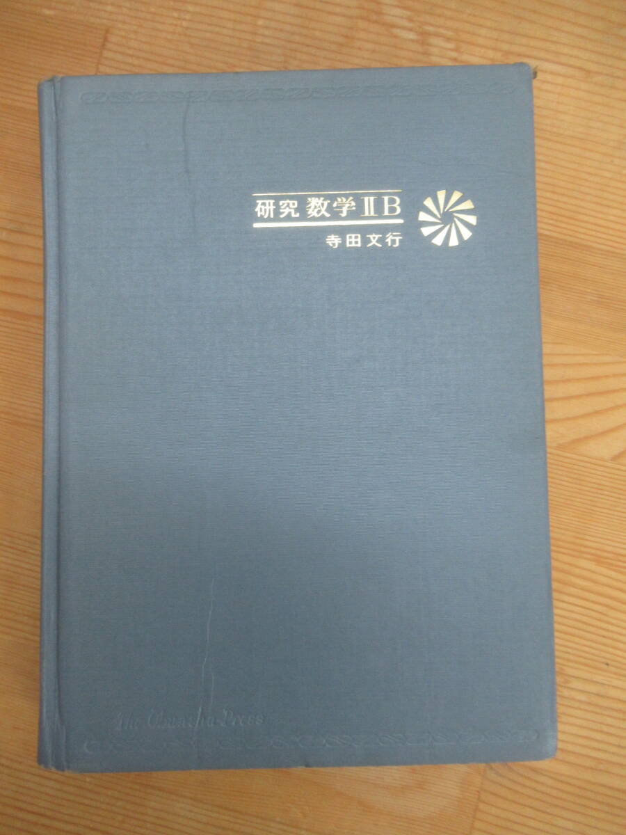 2025年最新】Yahoo!オークション -寺田文行の中古品・新品・未 2025年最新】Yahoo!オークション -寺田文行の中古品・新品・未