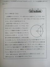 I05☆ 【 まとめ 8冊 】 理工系の数学入門コース 1-8巻 全巻 セット 岩波書店 微分積分 ベクトル解析 常微分方程式 複素関数 240426_画像8