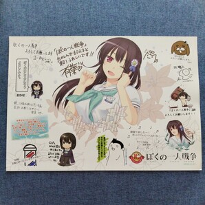ぼくの一人戦争 イラストペーパー イラストカード 有葉 あかべぇそふとつぅ るーすぼーい