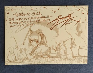 深崎暮人展 2011 イラストカード 特典