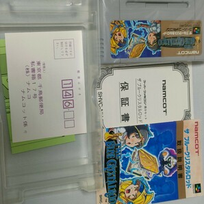 新品未使用 スーパーファミコン SFC ザブルークリスタルロッド THE BLUE CRYSTALROD 送料込みの画像8