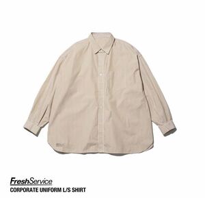 FreshService CORPORATE UNIFORM L/S SHIRT シャツ Graphpaper グラフペーパー スタイリスト私物 1LDK ジャケット フレッシュサービス