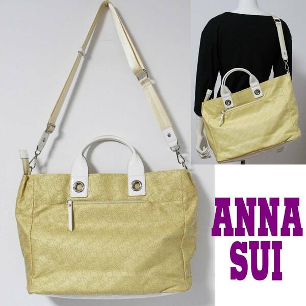 新品訳 ANNA SUI アナスイ 2WAY メテオシリーズ 防水生地 ショルダー トートバッグ　Ｋ3480