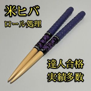 【新品未使用】太鼓の達人マイバチ米ヒバ【ロール処理用】 1758