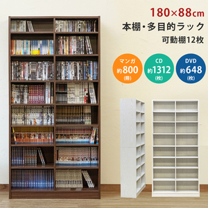  bookcase * multipurpose rack 180×88 walnut (WAL)