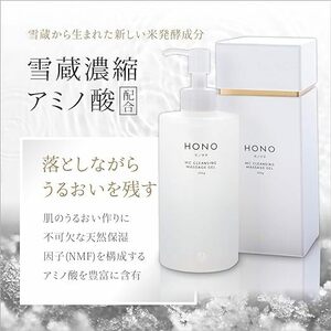 【新品未開封】HONO ホノヲヲ MCクレンジング マッサージ ジェル 毛穴 角栓 角質 黒ずみ メイク落とし 120g