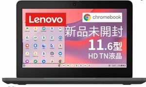 Lenovo Chromebook クロームブック Lenovo 100e11.6インチ 日本語キーボード 重量1.23kg