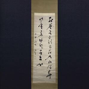 【真作】【芸】勝海舟（行書）幕末明治 幕臣 幕末三舟 古美術 肉筆紙本 江戸の人 掛軸の画像1