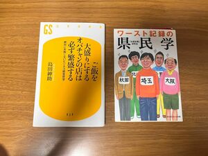 ご飯を大盛りにするオバチャンのお店/ワーストの県民学