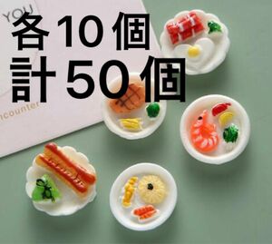 ミニチュア ドールハウス ドール小物　食玩　食品サンプル　