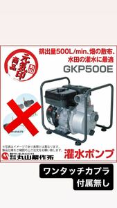 【中古】エンジンポンプ カワサキ 4サイクル ガソリンエンジン 灌水ポンプ2インチ 丸山(元気印商品)GKP500E 即使用可