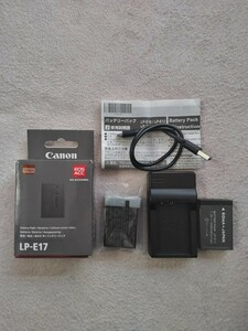Canon LP-E17純正バッテリー＋汎用バッテリー or充電器 セット
