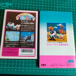 1スタ 送料無料 マッピーランド 攻略本付き ファミコンソフト [ ジャンク]の画像4