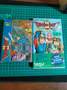 1 start free shipping Famicom soft Dragon Quest 2 capture book attaching [ Junk ]