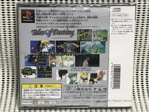 ★未開封品★PSソフト　テイルズオブデスティニー 送料無料_画像2