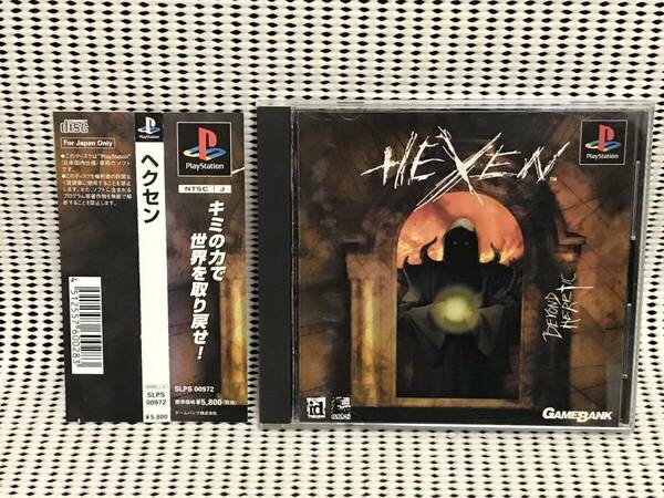  PSソフト　ヘクセン HEXEN　送料無料