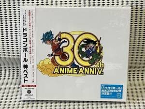 ★未開封品★アニメ 「ドラゴンボール」 放送３０周年記念 ドラゴンボール 神 ＢＥＳＴ （初回限定盤）