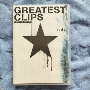 美品　盤面傷無し　SADS【GREATEST CLIPS BEST OF 5 YEARS】★PV集・DVD★（清春・黒夢）★