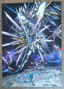 機動戦士ガンダムSEED FREEDOM 14週目 入場者プレゼント セカンドキービジュアルイラストカード 来場者特典