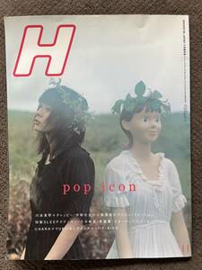 H / pop icon / ROCKIN'ON JAPAN / 平成１１年１１月増刊号