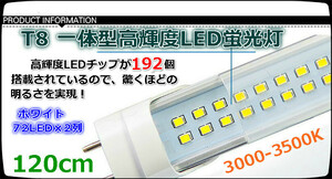 最新2本まで同梱可！透明がバー大人気！高輝度！T8 72W型 　電球色 85-265V 120cm LED蛍光灯ー2列192個SMD搭載