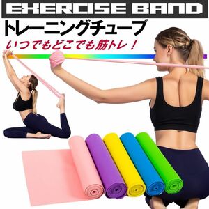 送料無料 ダイエット トレーニング チューブ 筋トレ ヨガバンド 男女兼用 ストレッチ ダイエット 腹筋 ゴムチューブ 筋トレチューブ Q3