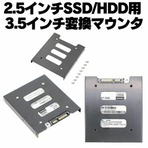 10個【送料無料】 HDD SSD 変換ブラケット 2.5 3.5変換マウンタ パソコン ハードディスク サイズ変換 冷却 自作PC ゲーミングPC Q002の画像3