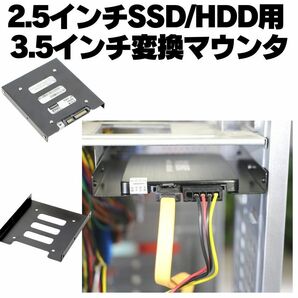 10個【送料無料】 HDD SSD 変換ブラケット 2.5 3.5変換マウンタ パソコン ハードディスク サイズ変換 冷却 自作PC ゲーミングPC Q002の画像5