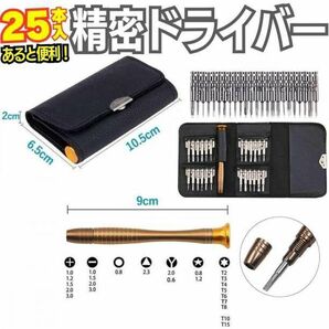 送料無料 精密ドライバー セット 工具 コンパクト 特殊 DIY トルクスドライバー PC 修理 分解 工具 Y型 三角 五角 星型 iPhone修理 A01の画像2