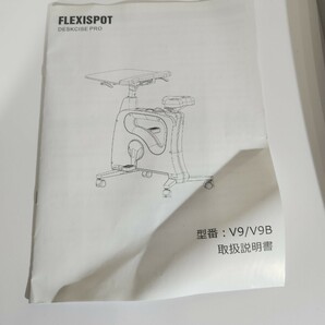 Z☆ エアロバイク FlexiSpot DESKCISE PRO V9 デスクバイク フィットネス ダイエット トレーニング パソコン 仕事 読書 通電確認済の画像6