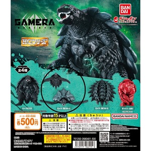 HGガメラ2023 ガメラ(飛行体A) 2個セット 新品未開封