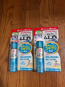 計２個　ゴキブリ ムエンダー 家中まるごと ゴキブリ駆除 40プッシュ (最大60畳) x 2個