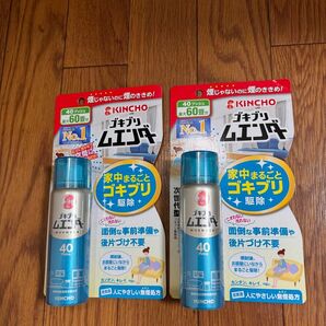 計２個　ゴキブリ ムエンダー 家中まるごと ゴキブリ駆除 40プッシュ (最大60畳) x 2個