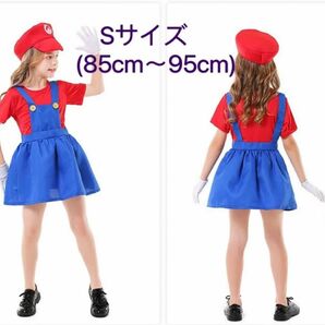 マリオ　 キッズ　コスプレ　スカート　アウトレット