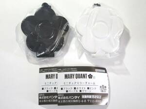 MARY QUANT（マリークヮント） ミニチュアミラーチャーム ブラック ホワイト 2種セット