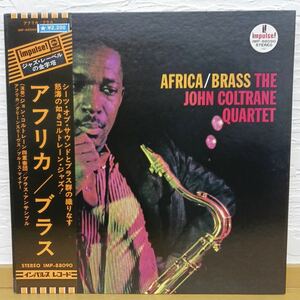 John Coltrane Impulse AFRICA /BRASS ジョン・コルトレーン 四重奏団　アフリカ/ブラス　IMP-88090 インパルスレコード【管10】