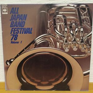 ALL JAPAN BAND FESTIVAL '78 Volume.1 японский духовая музыка '78 Vol.1 неполная средняя школа сборник эта 1[ труба 13]