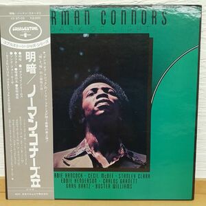 ノーマン・コナーズ　Norman Connors　明暗【管18】