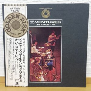 VENTURES　ベンチャーズ・ゴールデン・ディスク 第4集　オン・ステージ '72　（特別ゲスト　欧陽菲菲）　2枚組 　LLP-95061B【管16】