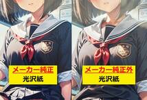 【高画質・純正光沢紙】A4 オリジナルイラスト アートポスター 女子高生 美女 美少女 コスプレ セクシー 高品質 フチなし カワイイ A2406_画像2