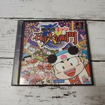 プレステ/PS1ソフト「桃太郎まつり 石川六右衛門の巻」_画像1