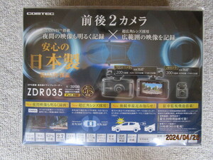  Comtec do RaRe koZDR035 new goods unopened unused goods 