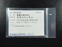 18K YG オーバル パープル スターサファイア ダイヤモンド デザイン ゴールド ペンダント 中央宝石研究所ソーティング付 J395_画像8