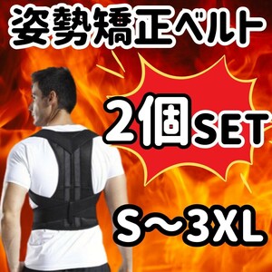  cat . posture .. lumbago stiff shoulder supporter posture correction belt belt correction for man for women light light ventilation eminent light weight touch fasteners 2 piece 